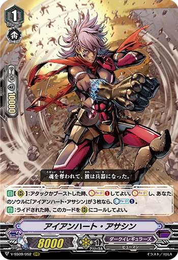 Ironheart Assassin