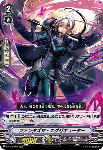 Phantasma Executor