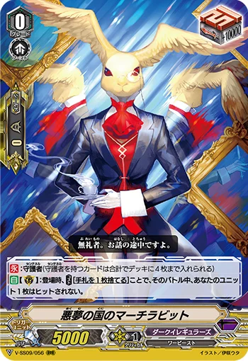 March Rabbit of Nightmareland