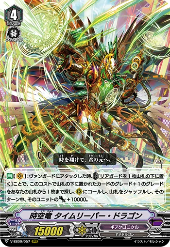 Interdimensional Dragon, Time Leaper Dragon