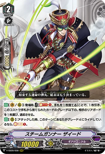 Steam Gunner, Zayd