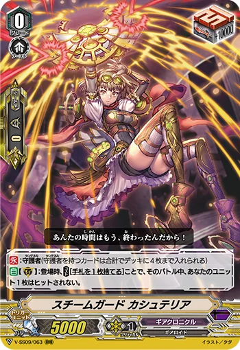 Steam Guard, Kastilia