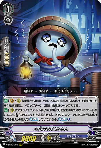 Damian the Ghostie