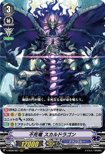 Dragon Undead, Skull Dragon
