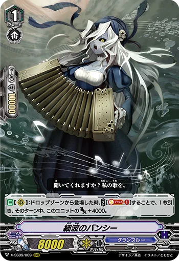 Ripple Banshee