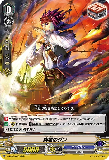 Gust Djinn