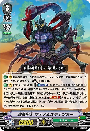 Worm Toxin Mutant, Venom Stinger