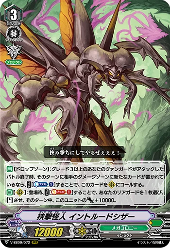 Pincer Attack Mutant, Intrude Scissors