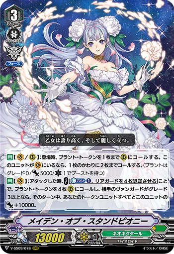 Maiden of Stand Peony