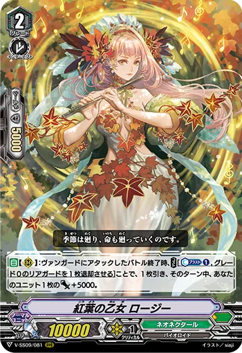 Autumn's Turning Maiden, Rosie