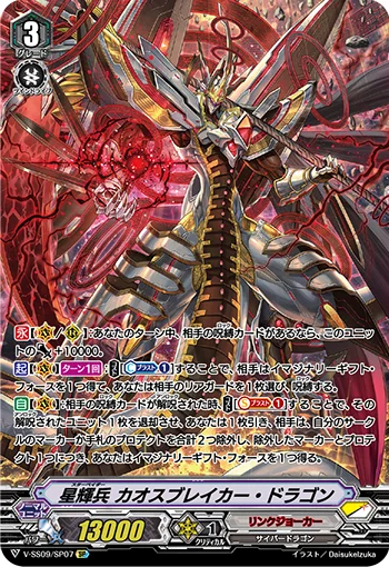 Star-vader, Chaos Breaker Dragon