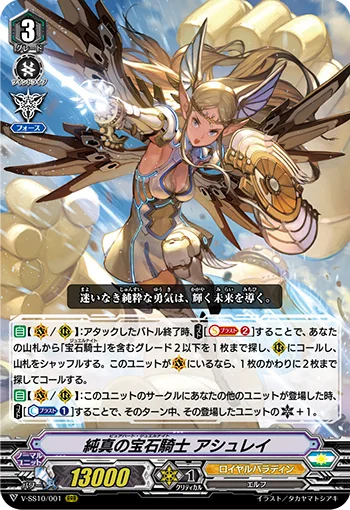 Pure Heart Jewel Knight, Ashlei