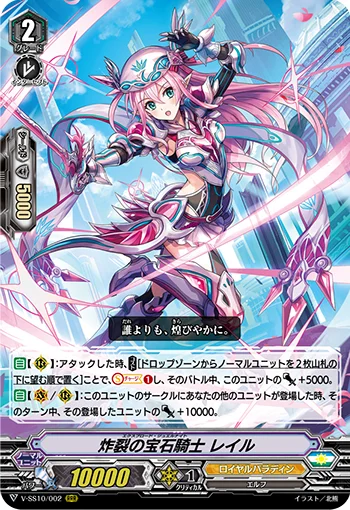 Explode Jewel Knight, Laile