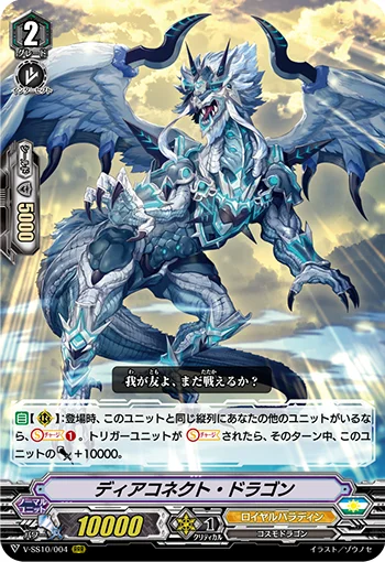 Diaconnect Dragon