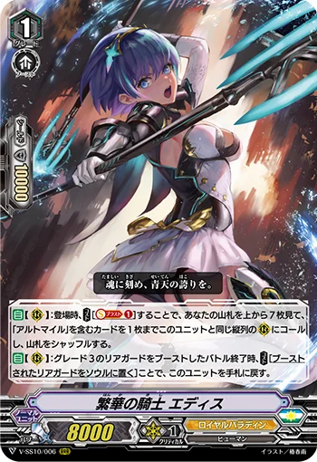 Flourishing Knight, Edith