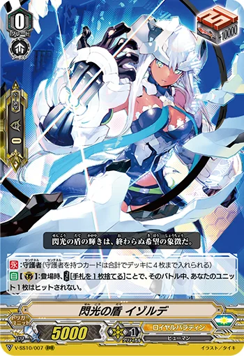 Flash Shield, Iseult