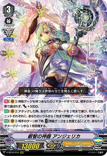 Regalia of Wisdom, Angelica