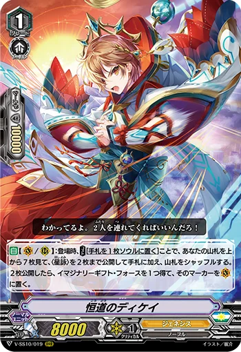 Dikei of the Just Path
