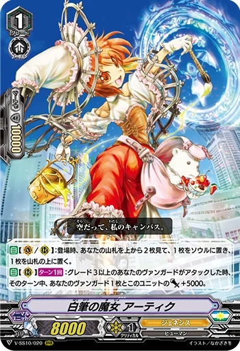 White Brush Witch, Artic