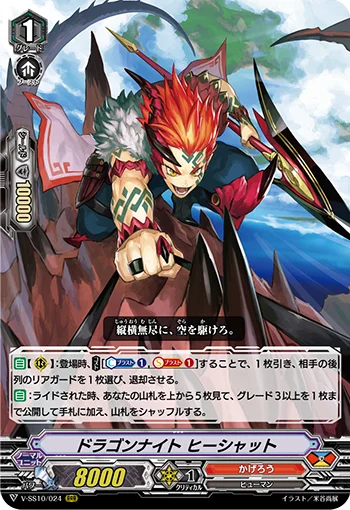 Dragon Knight, Hishat
