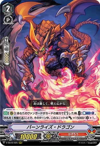 Burnrise Dragon
