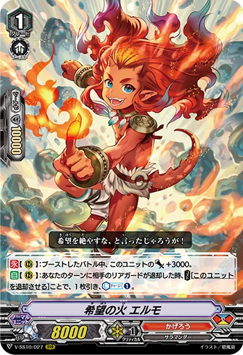 Flame of Hope, Aermo