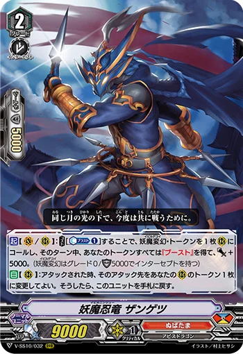 Evil Stealth Dragon, Zangetsu