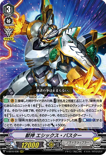 Beast Deity, Ethics Buster