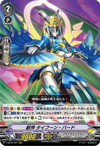 Beast Deity, Typhoon Bird