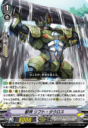 Beast Deity, Lift Tauros