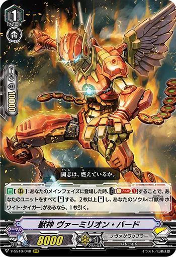 Beast Deity, Scarlet Bird