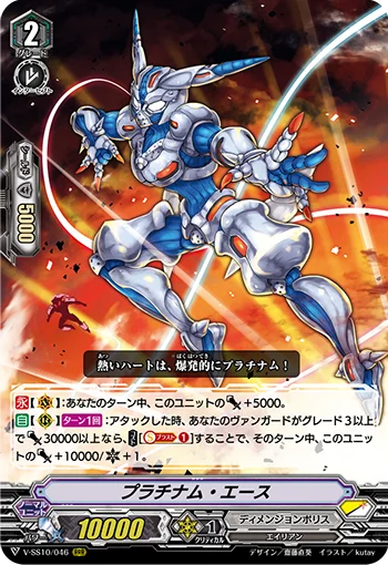 Platinum Ace