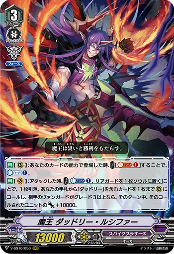 Demonic Lord, Dudley Lucifer