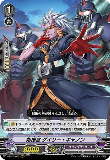 Commander, Garry Gannon