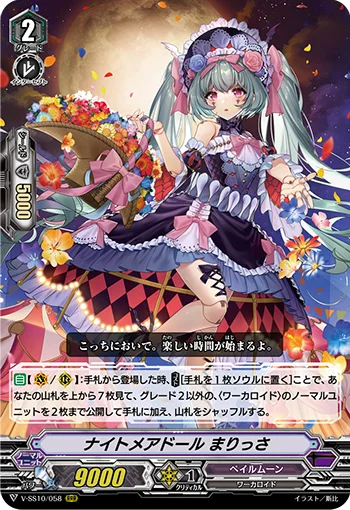 Nightmare Doll, Marissa