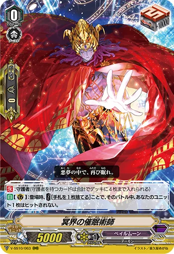 Hades Hypnotist