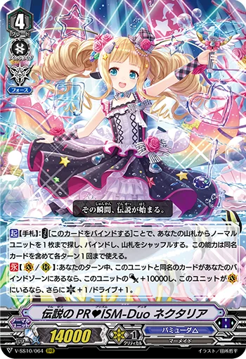 Legendary PR♥ISM-Duo, Nectaria