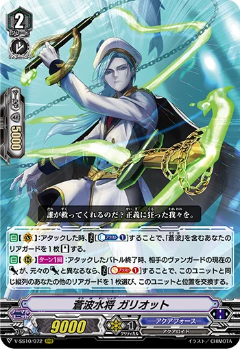 Blue Wave Marine General, Galliot