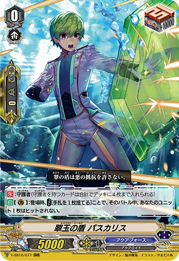 Emerald Shield, Paschal