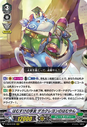Hammsuke's Rival, Jumbo Crayon Hammyan