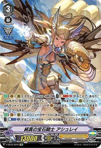 Pure Heart Jewel Knight, Ashlei