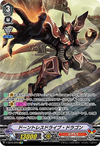 Dauntless Drive Dragon