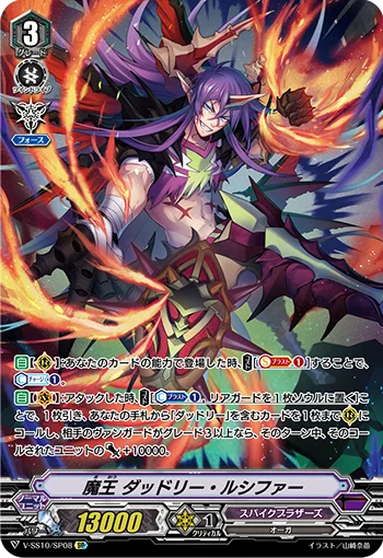 Demonic Lord, Dudley Lucifer