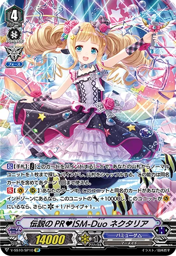 Legendary PR♥ISM-Duo, Nectaria