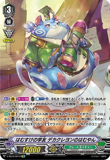 Hammsuke's Rival, Jumbo Crayon Hammyan