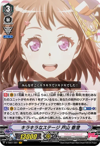 Sparkly Stage, Kasumi Toyama