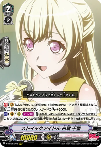 Stoic Idol, Chisato Shirasagi