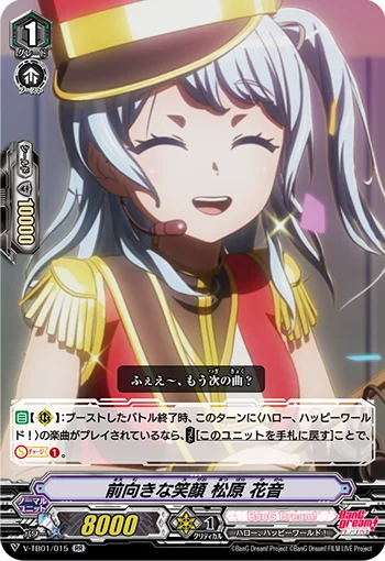 Upbeat Smile, Kanon Matsubara
