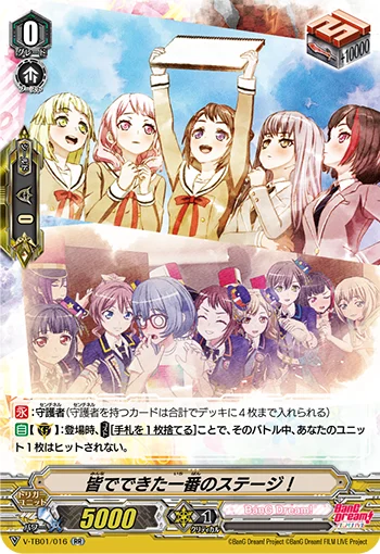 The Best Stage Made with Everyone!