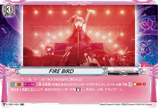 FIRE BIRD